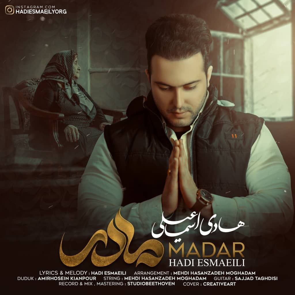 کاور آلبوم پاپ مادر