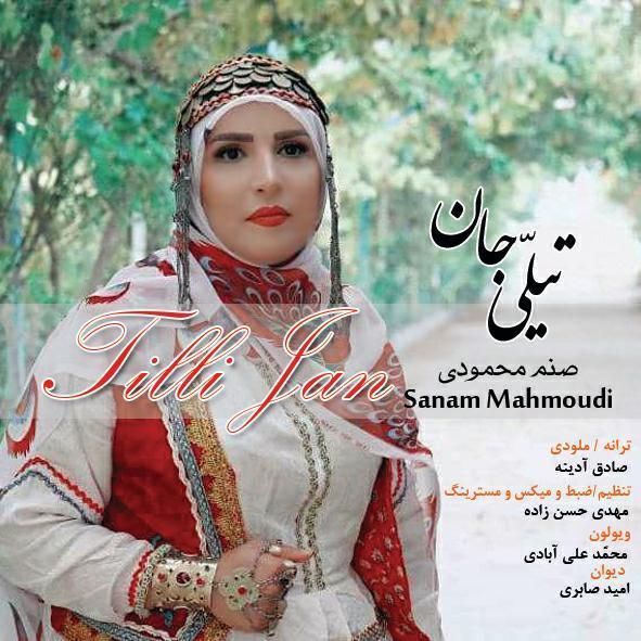 کاور آلبوم تیلی خانم